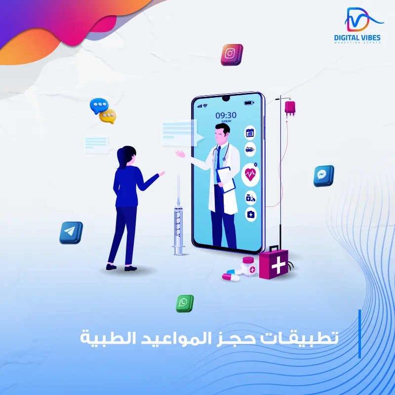 تطبيقات الموبايل